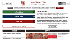 Desktop Screenshot of patriotdefence.org