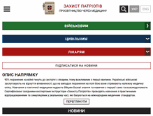 Tablet Screenshot of patriotdefence.org